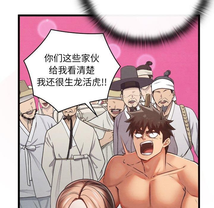 親密寶鑒第29話