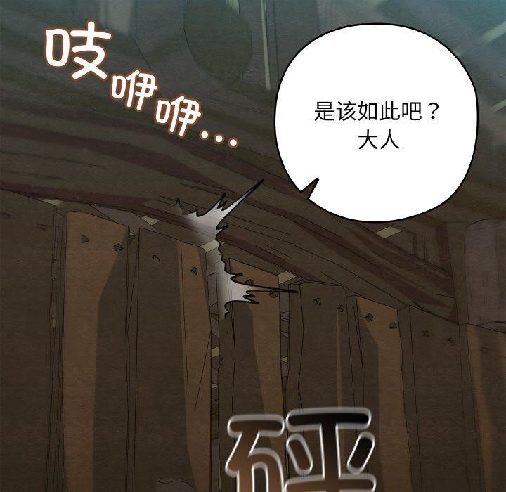 親密寶鑒第29話