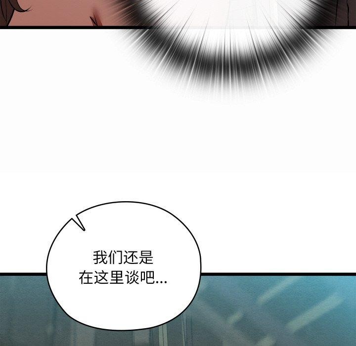 亲密宝鉴第29話