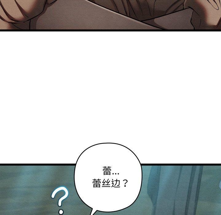 親密寶鑒第29話