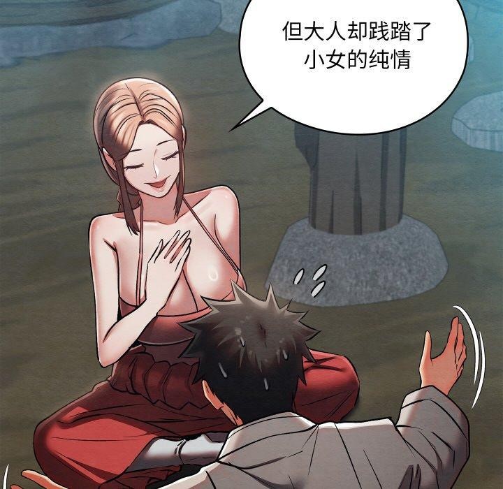 親密寶鑒第29話