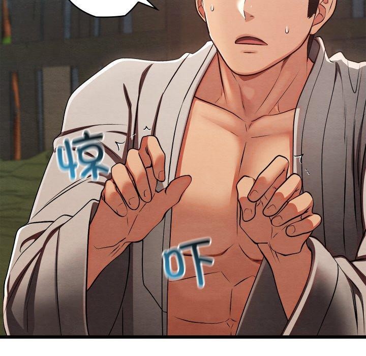 親密寶鑒第29話