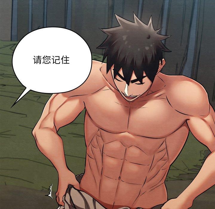 親密寶鑒第29話