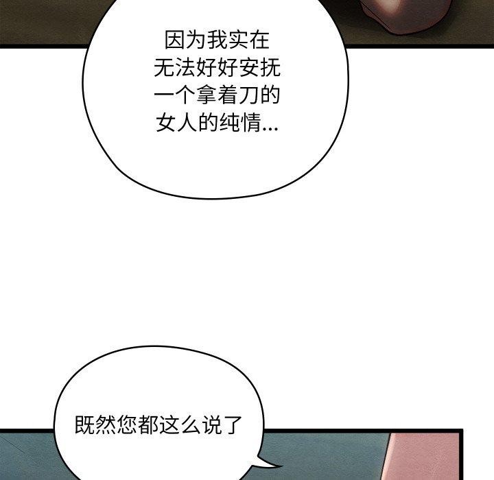 亲密宝鉴第29話