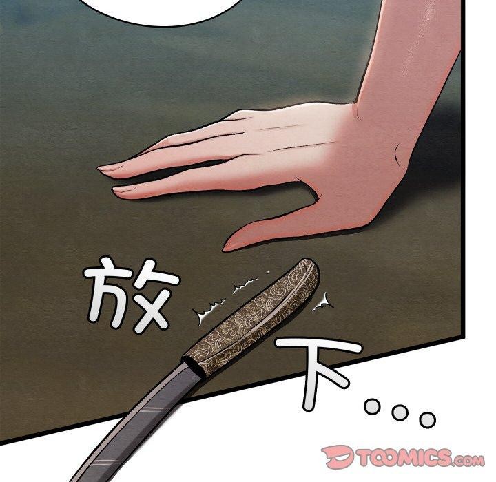 親密寶鑒第29話