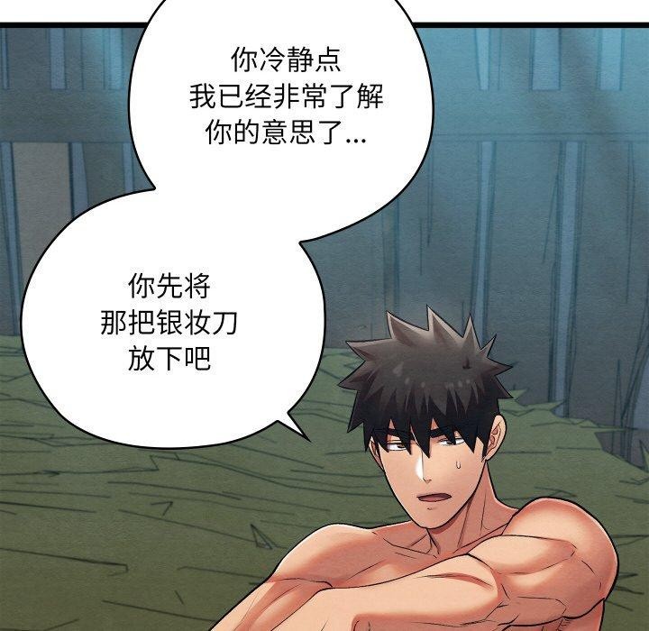 親密寶鑒第29話