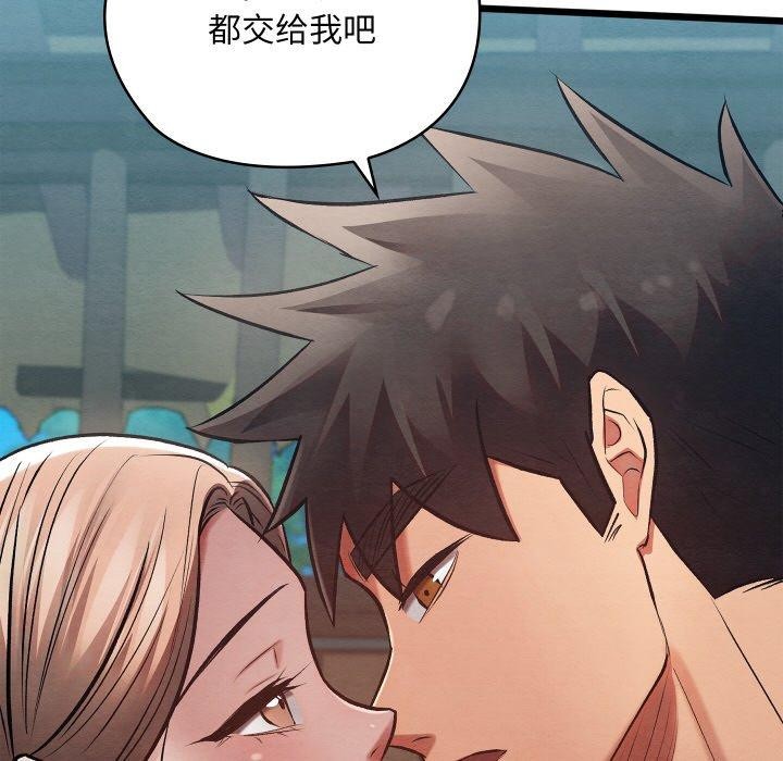 親密寶鑒第29話