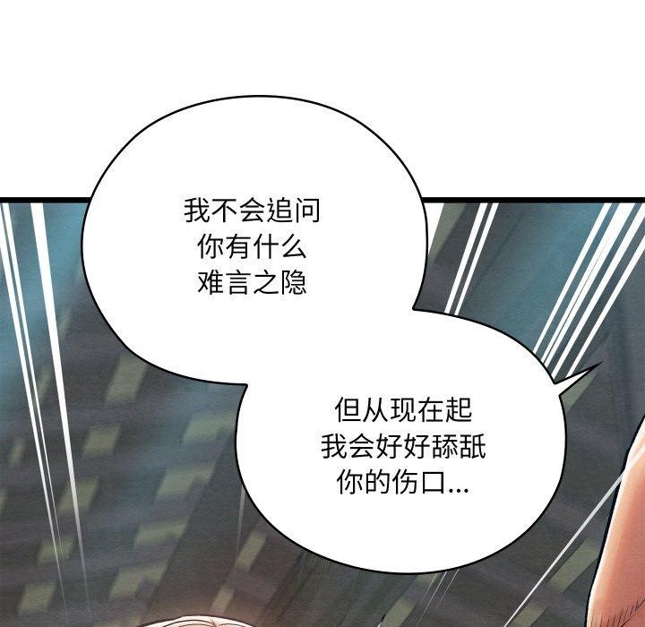 親密寶鑒第29話