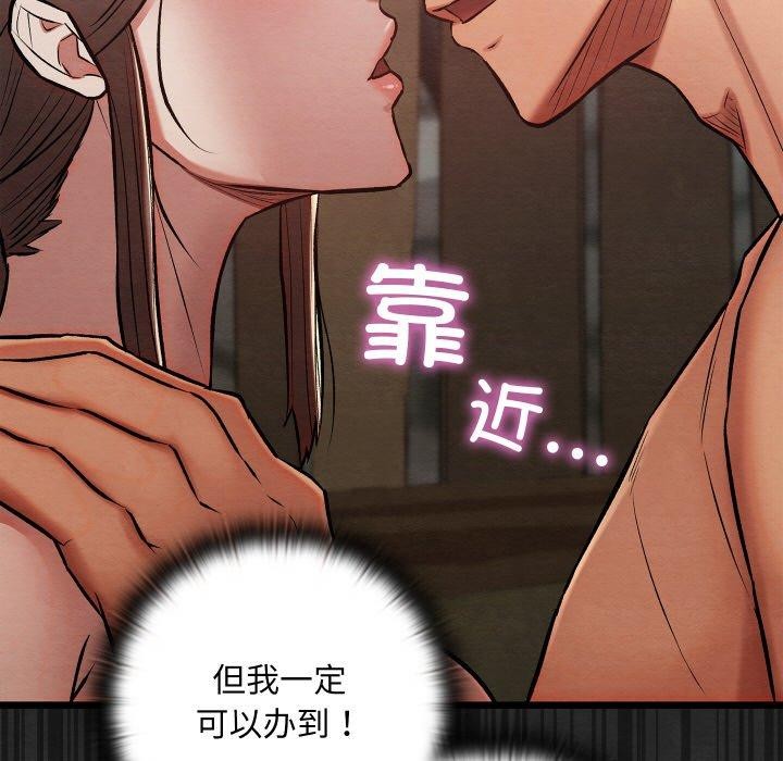 親密寶鑒第29話