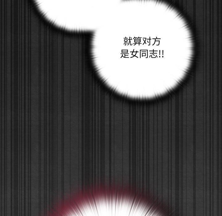 親密寶鑒第29話