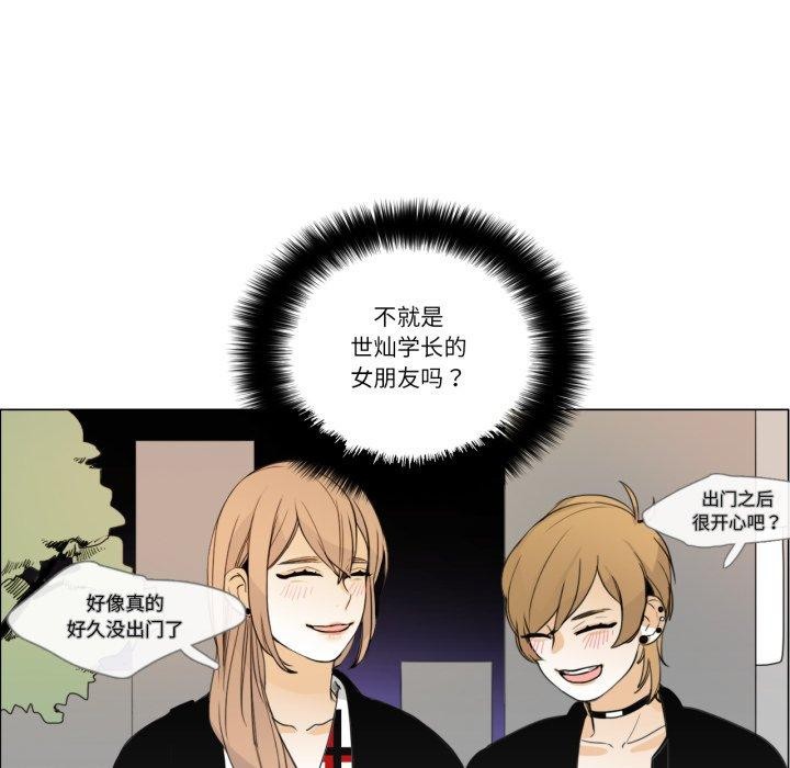 请与我私语第9話