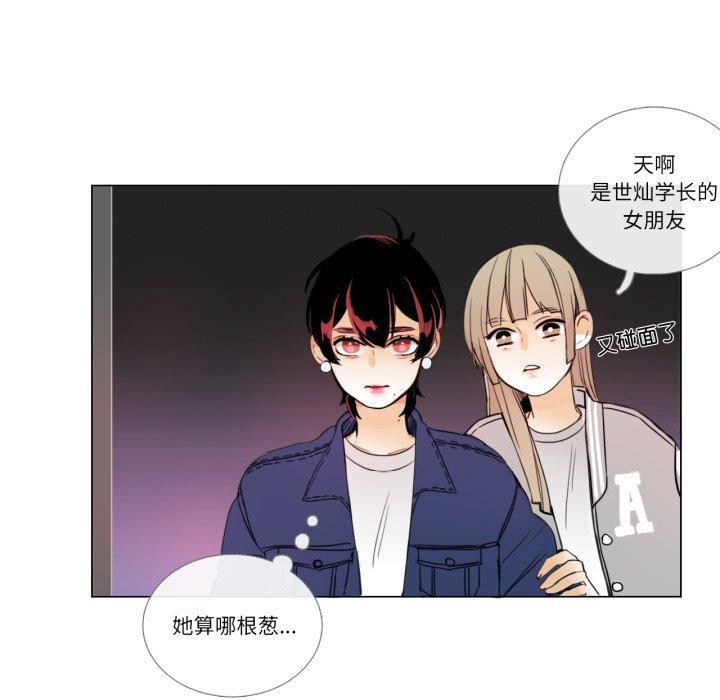 请与我私语第9話