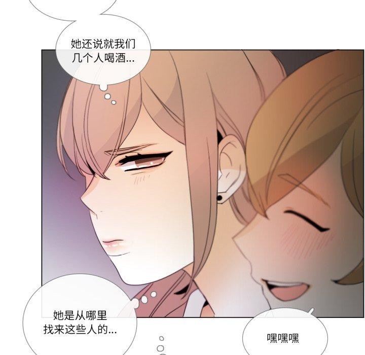 请与我私语第9話