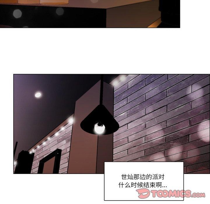 请与我私语第9話