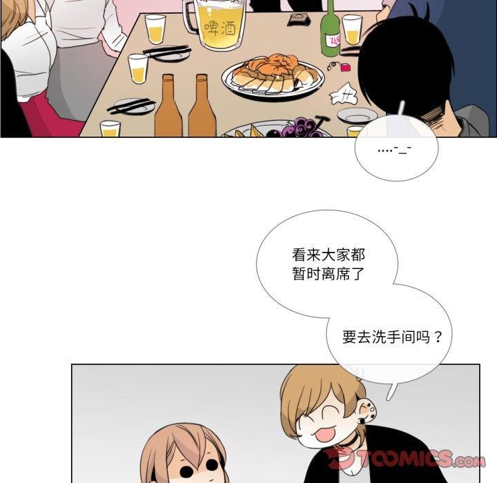 請與我私語第9話