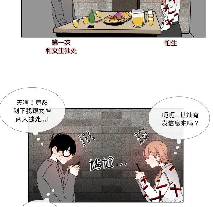 请与我私语第9話