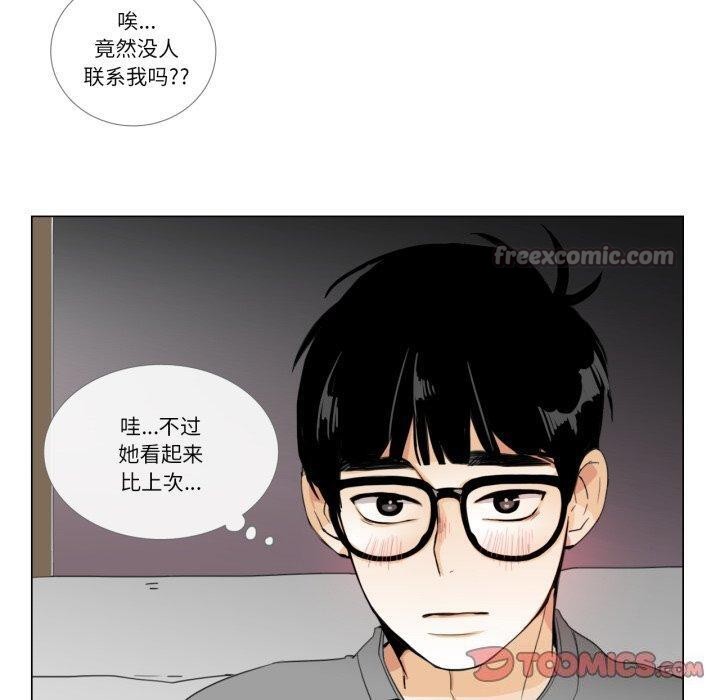 请与我私语第9話