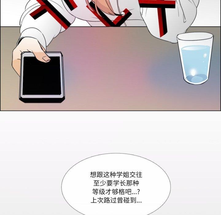 请与我私语第9話