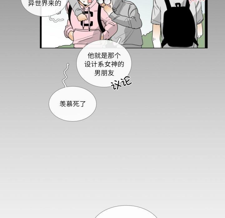 请与我私语第9話