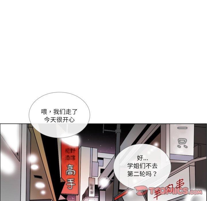 请与我私语第9話