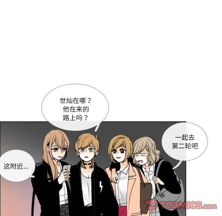 請與我私語第9話