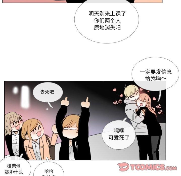 请与我私语第9話