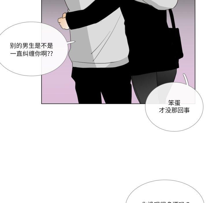 请与我私语第9話