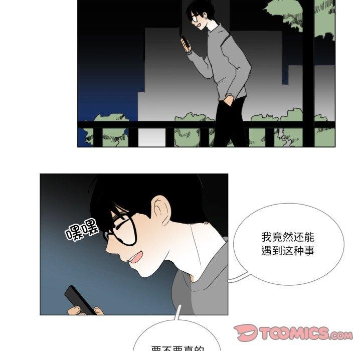 请与我私语第9話