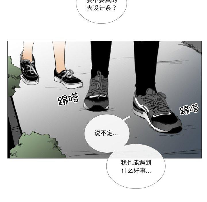 请与我私语第9話