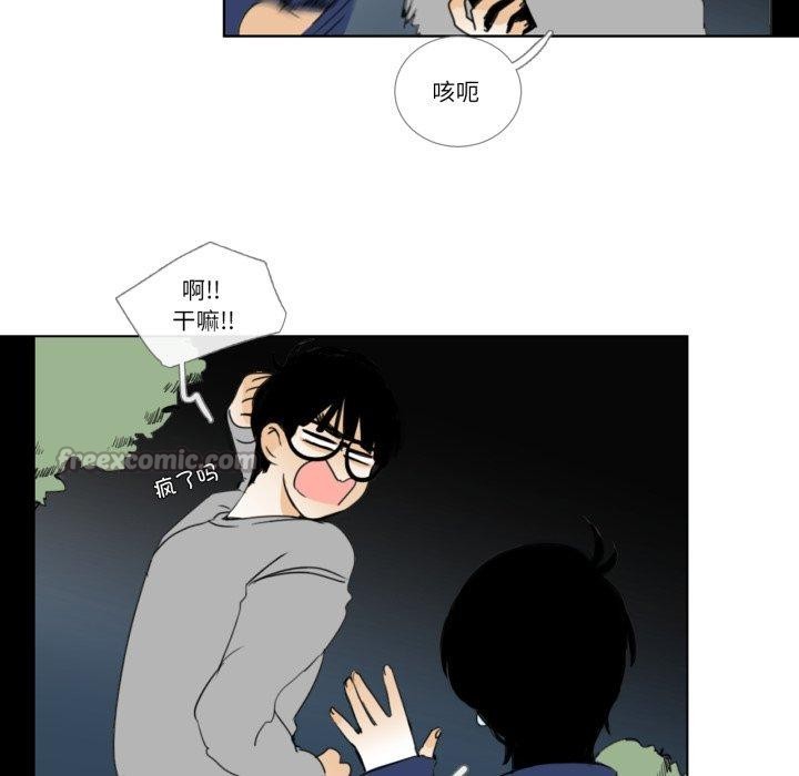 请与我私语第9話