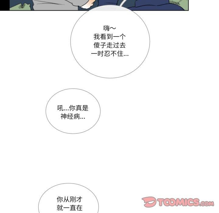 請與我私語第9話