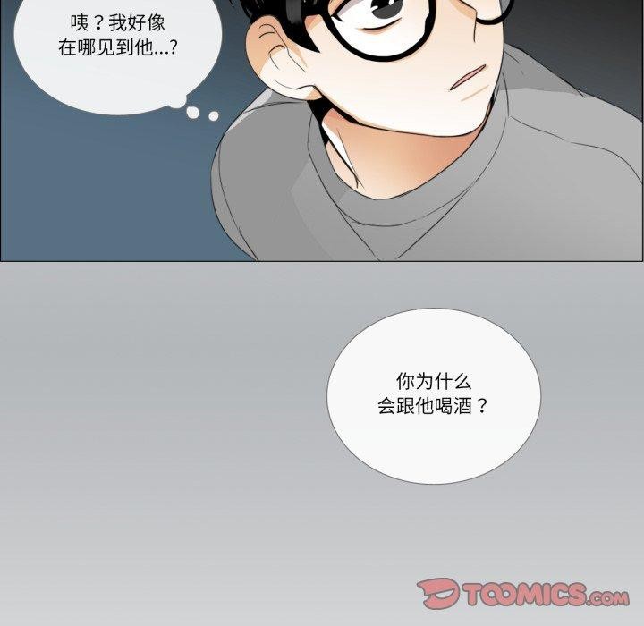 请与我私语第9話