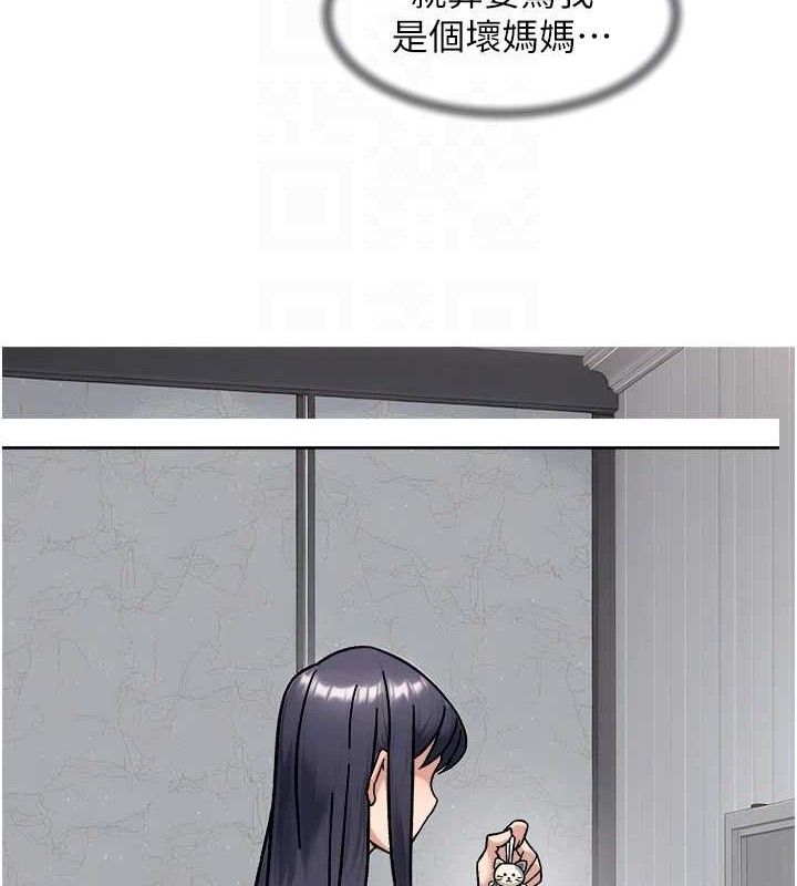 深層潔淨達人第42話-媽今天又晚歸了