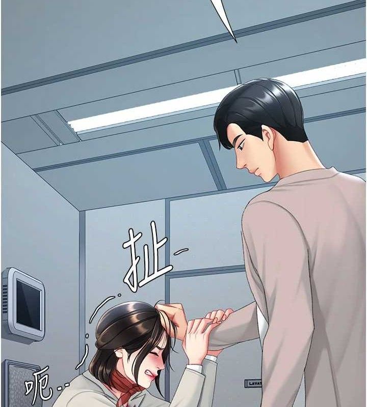 復仇母女丼第113話-空服員的上空服務