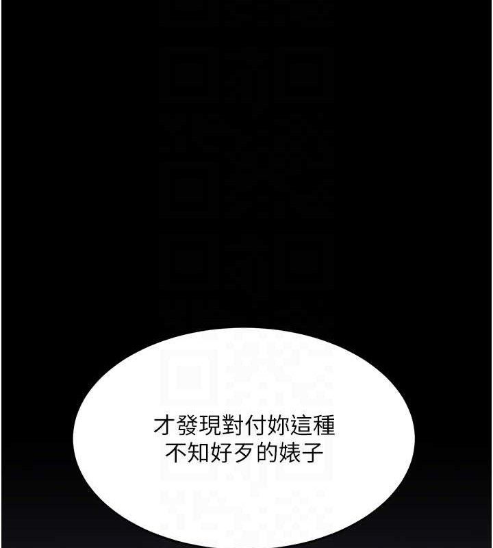 復仇母女丼第113話-空服員的上空服務