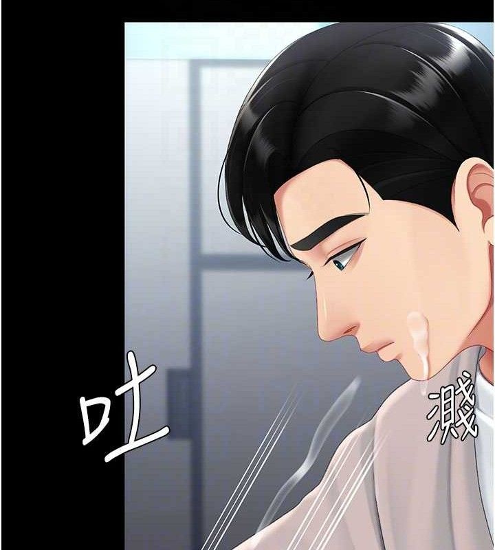 復仇母女丼第113話-空服員的上空服務