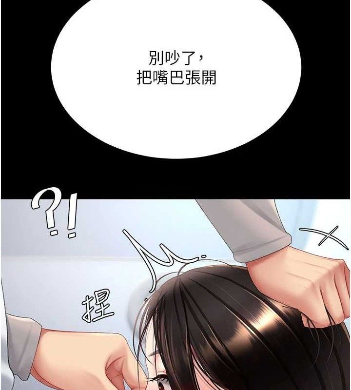 復仇母女丼第113話-空服員的上空服務