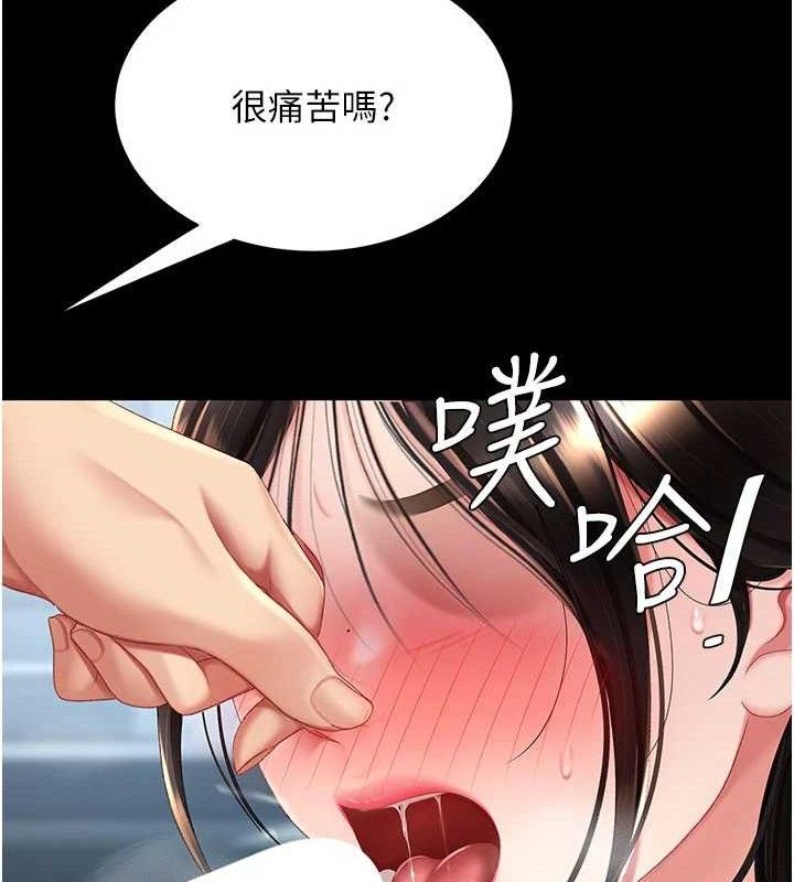 復仇母女丼第113話-空服員的上空服務