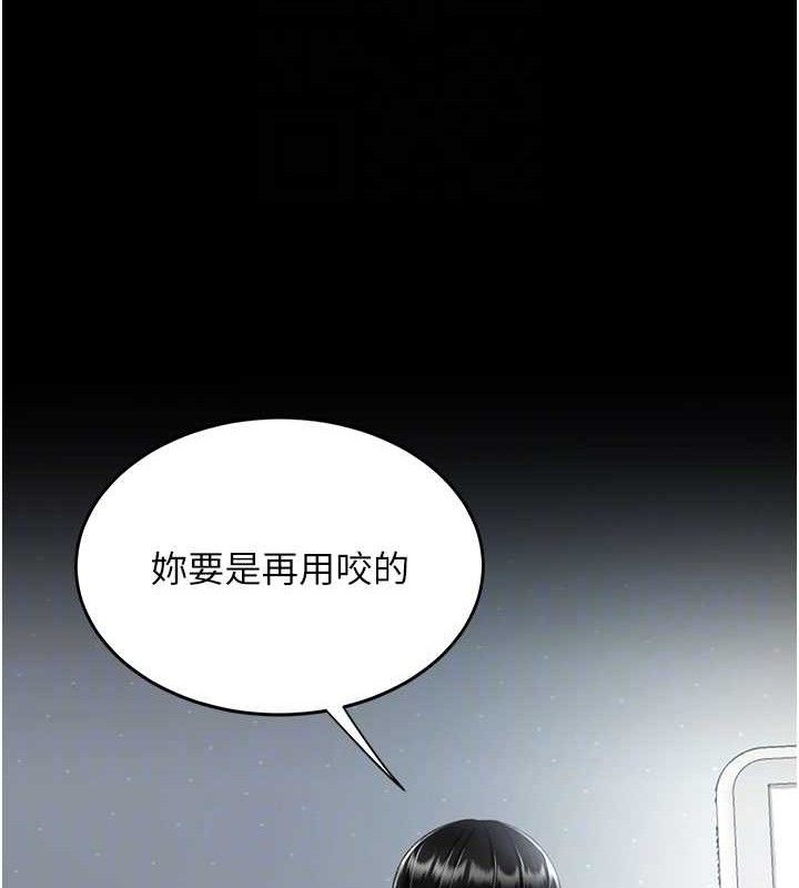 復仇母女丼第113話-空服員的上空服務