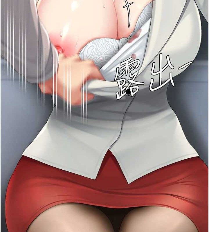 復仇母女丼第113話-空服員的上空服務