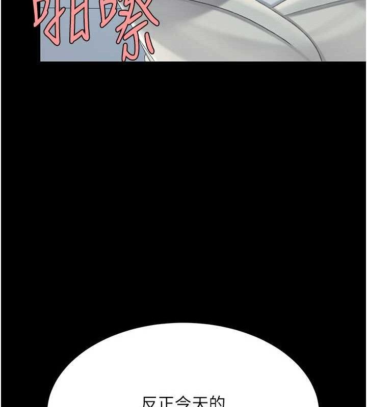 復仇母女丼第113話-空服員的上空服務