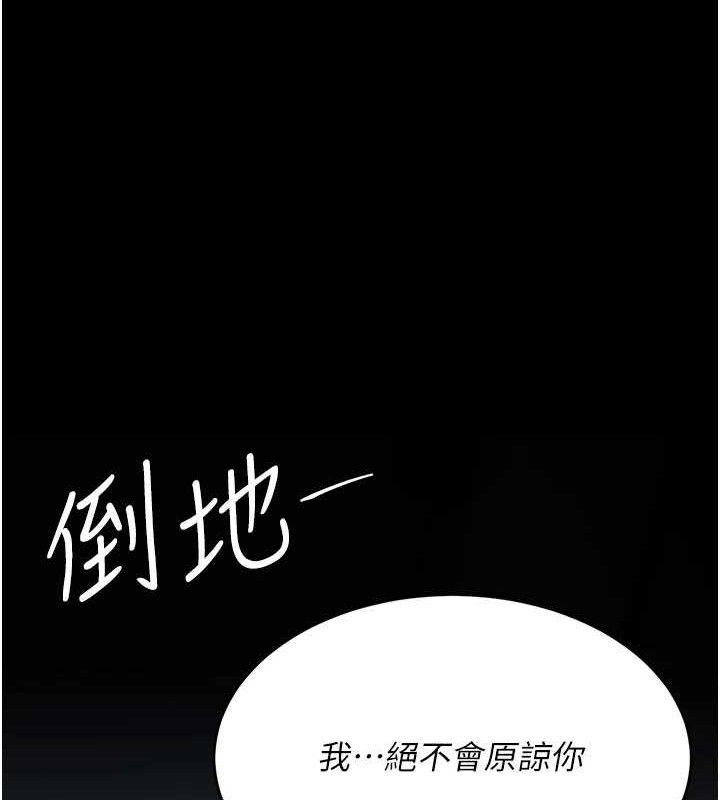 復仇母女丼第113話-空服員的上空服務