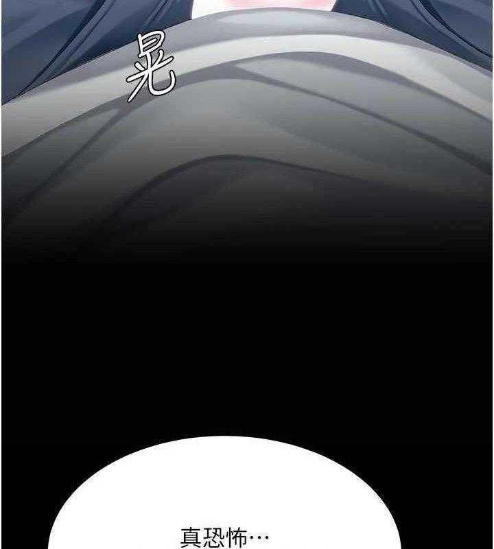 復仇母女丼第113話-空服員的上空服務