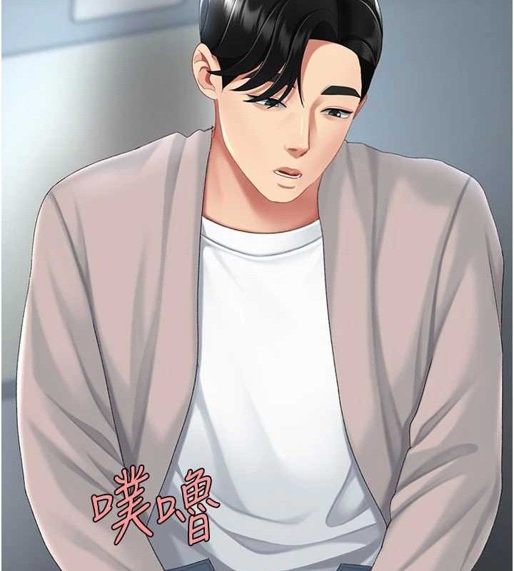 復仇母女丼第113話-空服員的上空服務