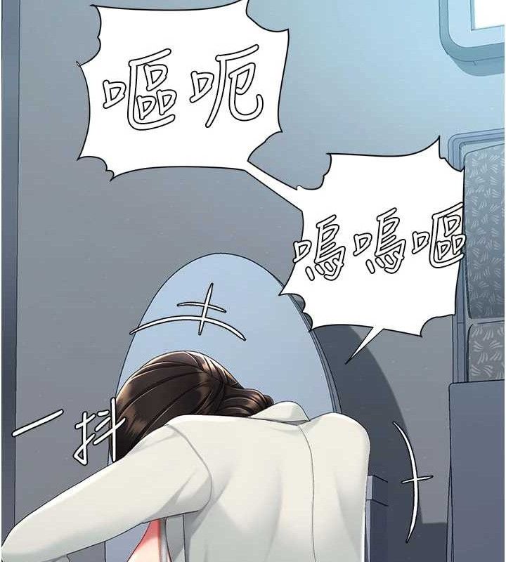 復仇母女丼第113話-空服員的上空服務