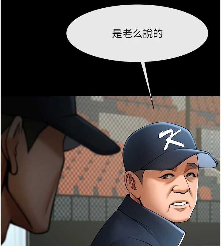 炸裂吧!巨棒第89話-好想被安達稱讚&hellip;