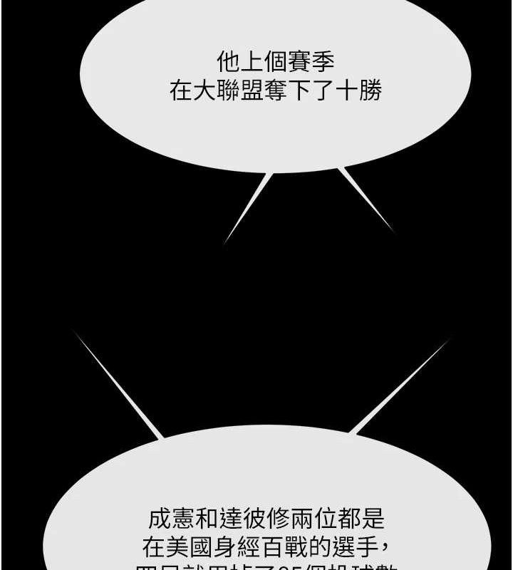 炸裂吧!巨棒第89話-好想被安達稱讚&hellip;
