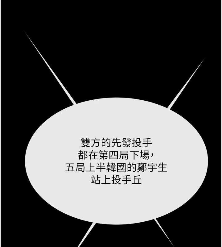 炸裂吧!巨棒第89話-好想被安達稱讚&hellip;