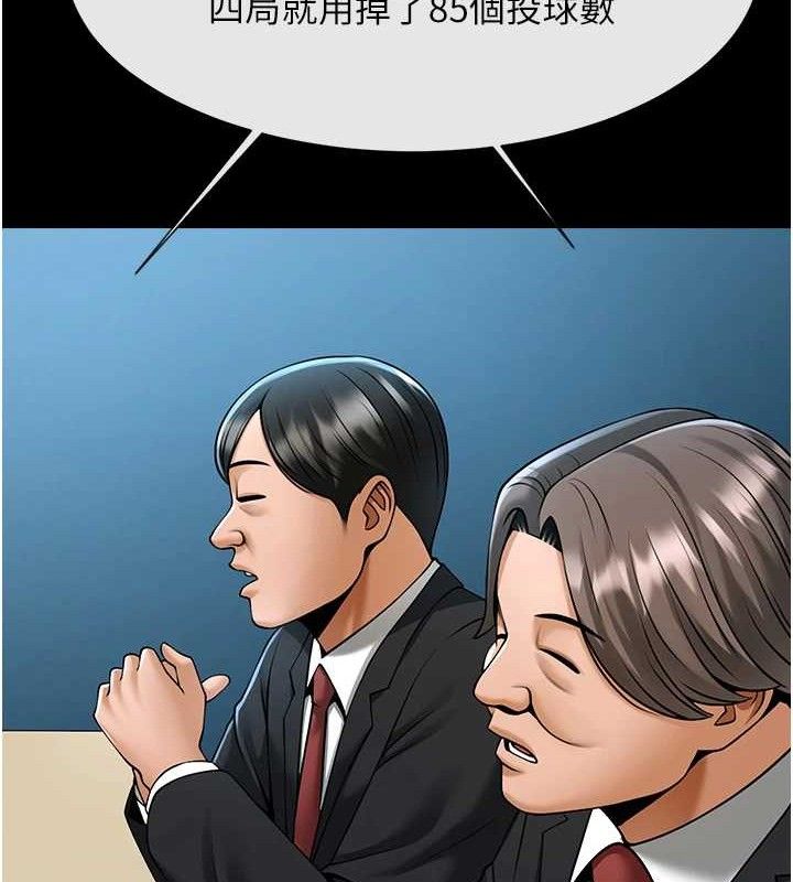 炸裂吧!巨棒第89話-好想被安達稱讚&hellip;