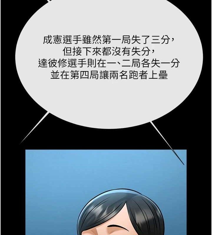 炸裂吧!巨棒第89話-好想被安達稱讚&hellip;